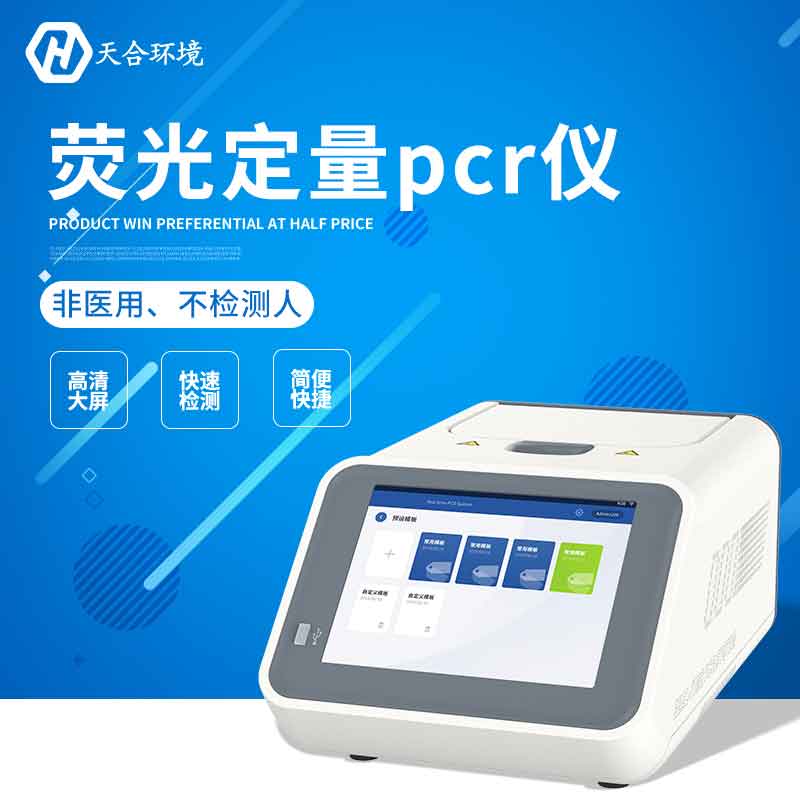 寵物PCR檢測(cè)儀能檢測(cè)什么？