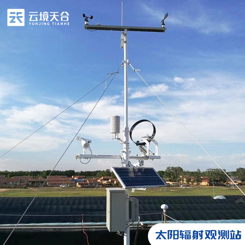太陽輻射觀測站-光伏發展監測設備