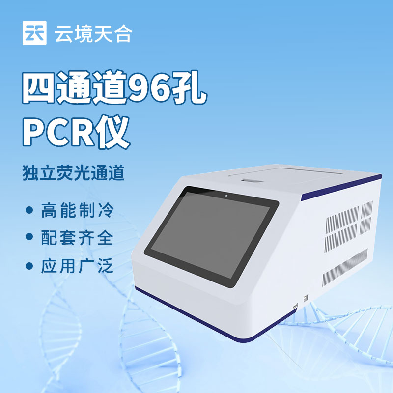 非洲豬瘟PCR檢測儀：養殖場精準防疫方案