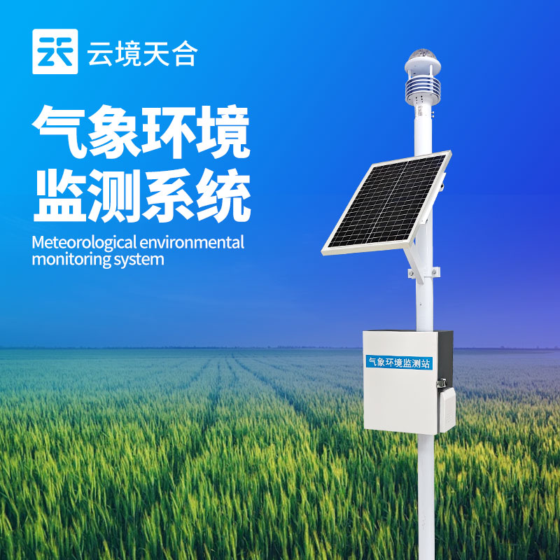 空氣自動監測站，連續監測溫度、濕度、PM2.5、NO2等參數