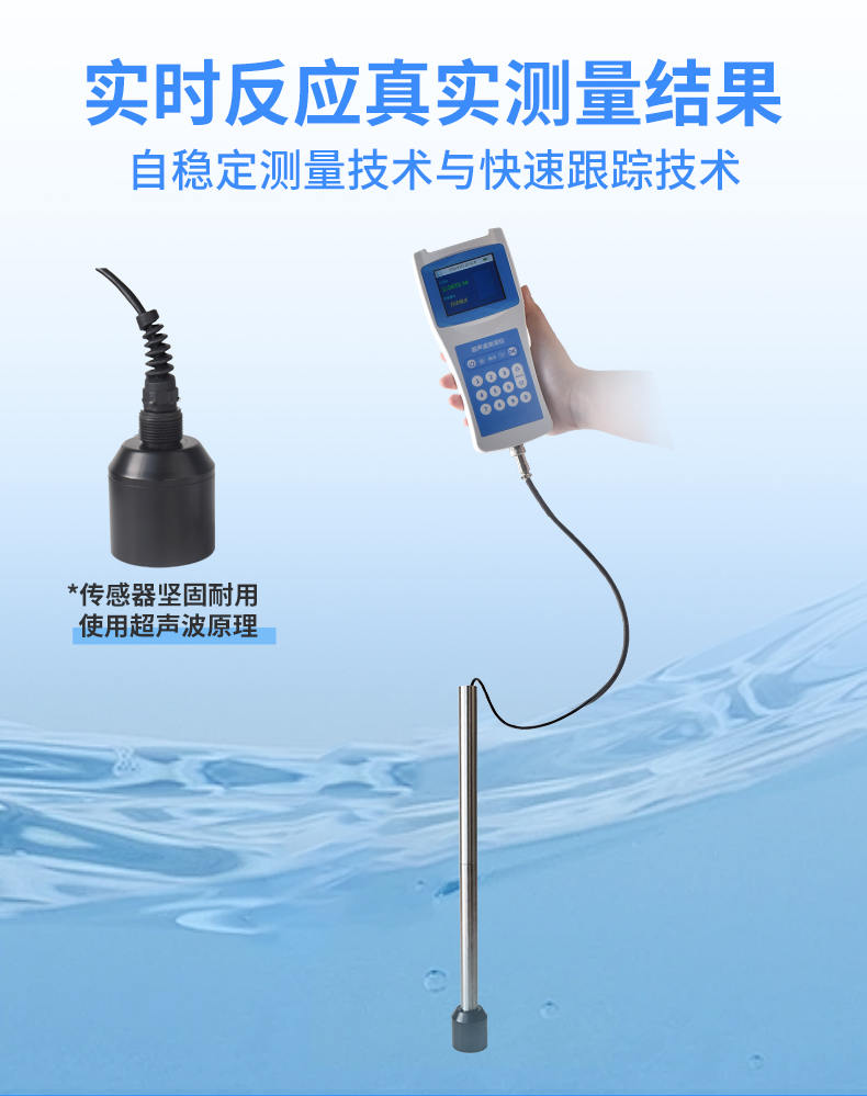 水深水溫探測儀傳感器技術
