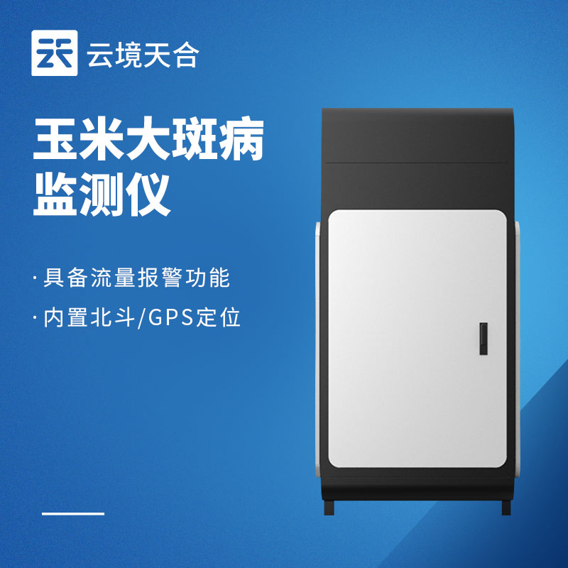 玉米大斑病防治監測系統：葉片出現黃褐色大病斑要注意！