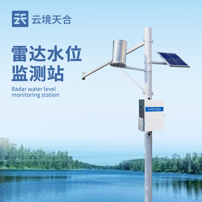 雷達水位監測站：精準測量水位的高效設備
